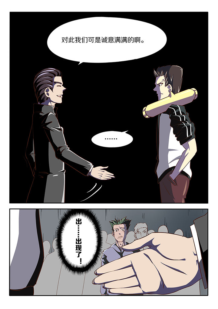 《我和幽灵萝莉》漫画最新章节第18章：免费下拉式在线观看章节第【15】张图片