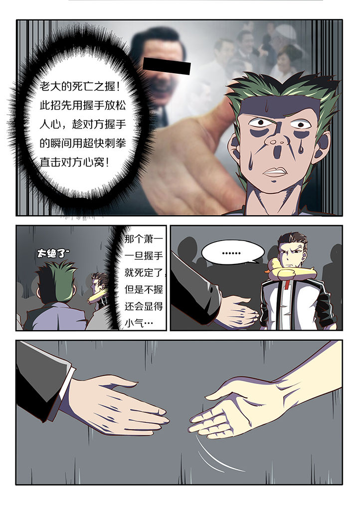 《我和幽灵萝莉》漫画最新章节第18章：免费下拉式在线观看章节第【14】张图片