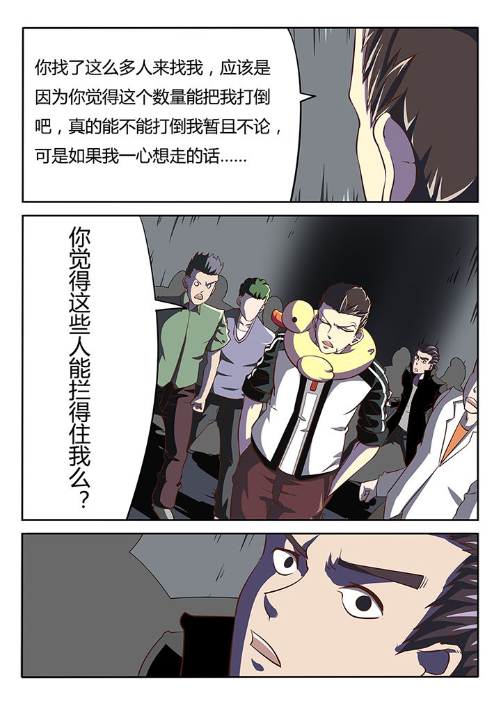 《我和幽灵萝莉》漫画最新章节第18章：免费下拉式在线观看章节第【8】张图片