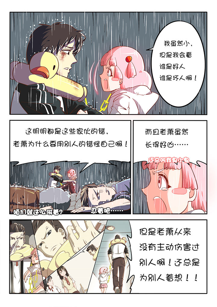 《我和幽灵萝莉》漫画最新章节第21章：免费下拉式在线观看章节第【5】张图片