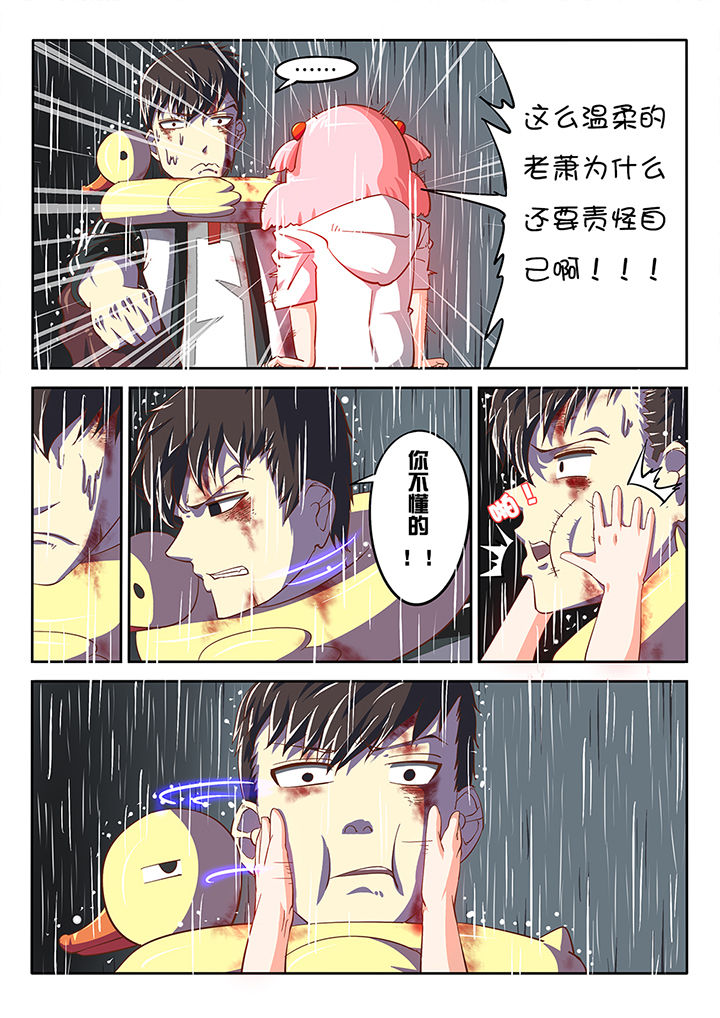 《我和幽灵萝莉》漫画最新章节第21章：免费下拉式在线观看章节第【4】张图片