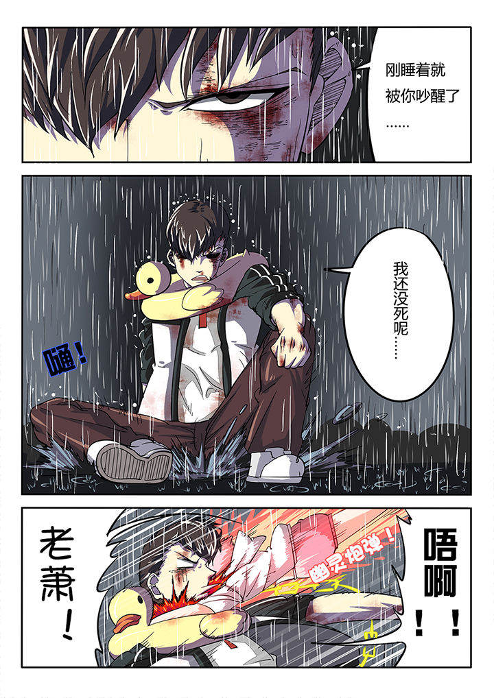 《我和幽灵萝莉》漫画最新章节第21章：免费下拉式在线观看章节第【10】张图片