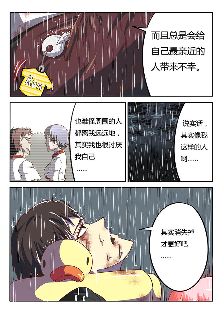 《我和幽灵萝莉》漫画最新章节第21章：免费下拉式在线观看章节第【7】张图片