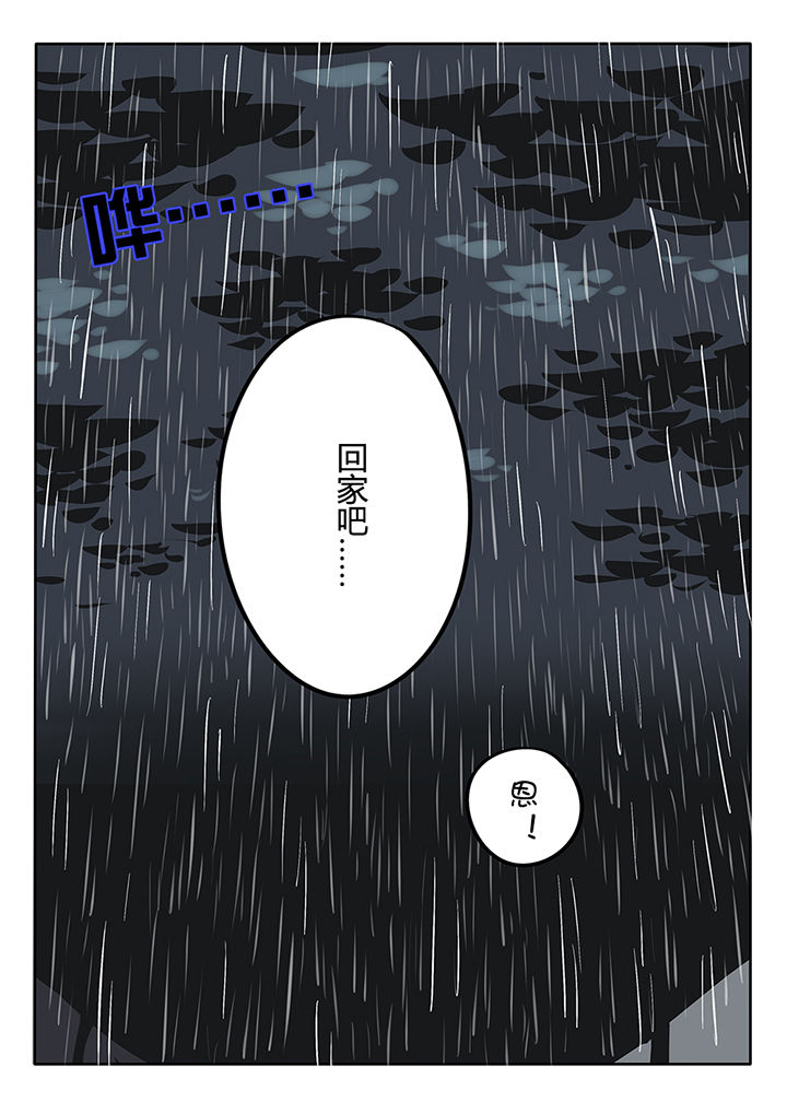 《我和幽灵萝莉》漫画最新章节第21章：免费下拉式在线观看章节第【1】张图片