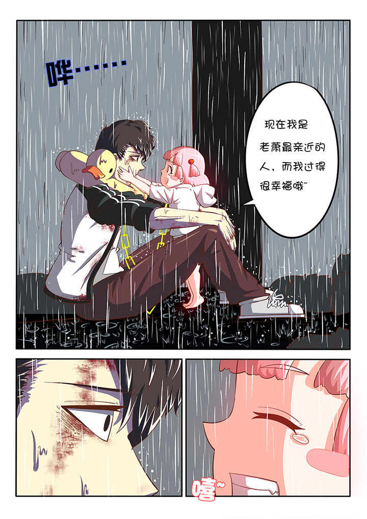 《我和幽灵萝莉》漫画最新章节第21章：免费下拉式在线观看章节第【3】张图片