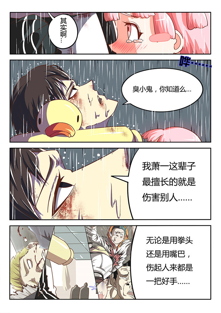 《我和幽灵萝莉》漫画最新章节第21章：免费下拉式在线观看章节第【8】张图片