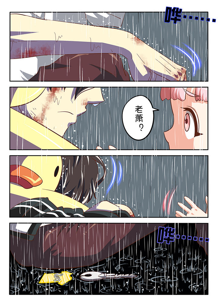 《我和幽灵萝莉》漫画最新章节第21章：免费下拉式在线观看章节第【2】张图片