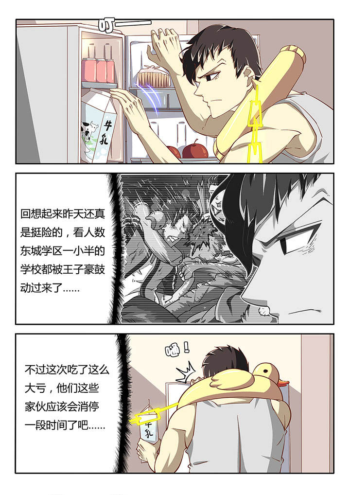 《我和幽灵萝莉》漫画最新章节第22章：免费下拉式在线观看章节第【13】张图片