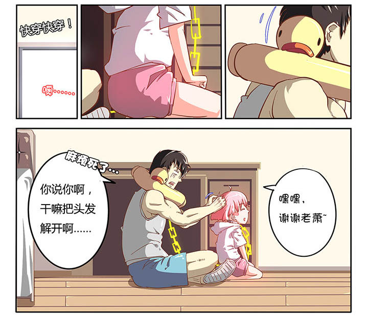 《我和幽灵萝莉》漫画最新章节第22章：免费下拉式在线观看章节第【11】张图片