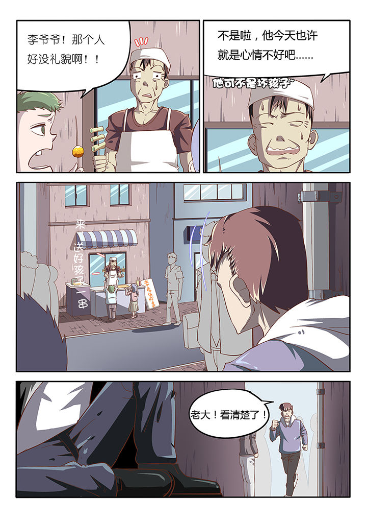 《我和幽灵萝莉》漫画最新章节第22章：免费下拉式在线观看章节第【4】张图片