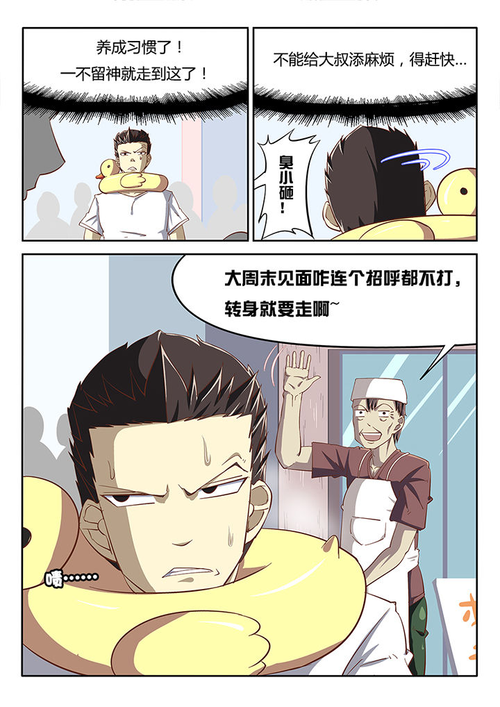 《我和幽灵萝莉》漫画最新章节第22章：免费下拉式在线观看章节第【7】张图片