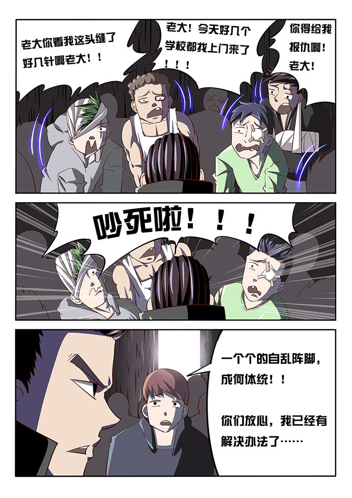 《我和幽灵萝莉》漫画最新章节第22章：免费下拉式在线观看章节第【2】张图片