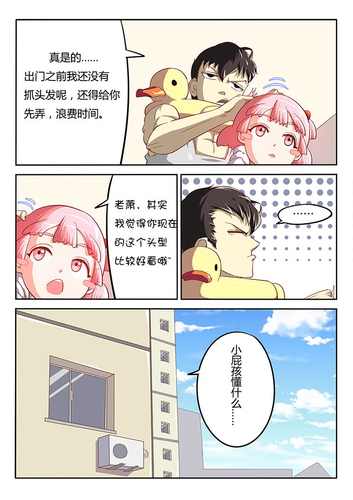 《我和幽灵萝莉》漫画最新章节第22章：免费下拉式在线观看章节第【10】张图片