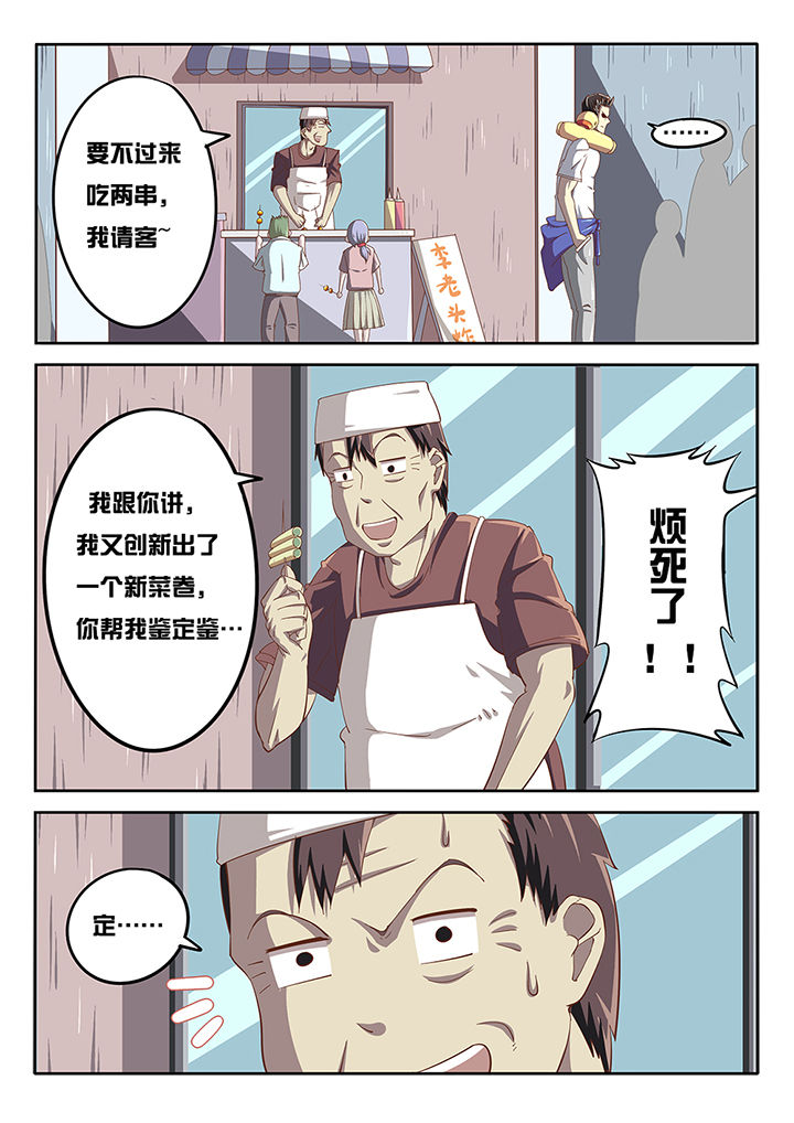 《我和幽灵萝莉》漫画最新章节第22章：免费下拉式在线观看章节第【6】张图片