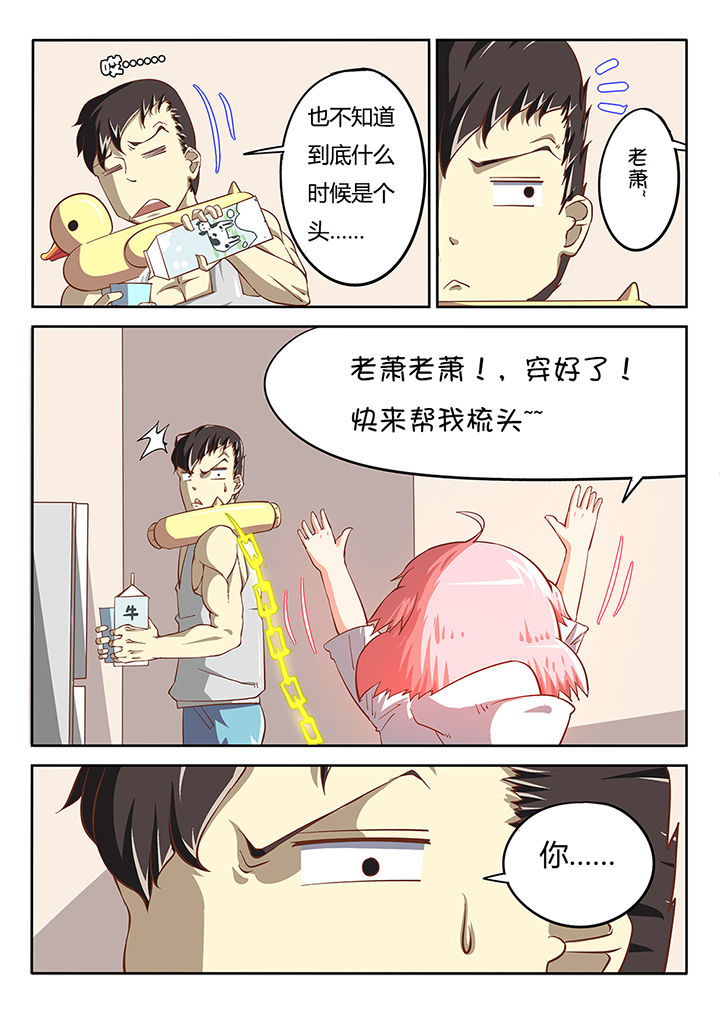 《我和幽灵萝莉》漫画最新章节第22章：免费下拉式在线观看章节第【12】张图片