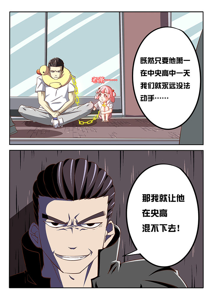 《我和幽灵萝莉》漫画最新章节第22章：免费下拉式在线观看章节第【1】张图片