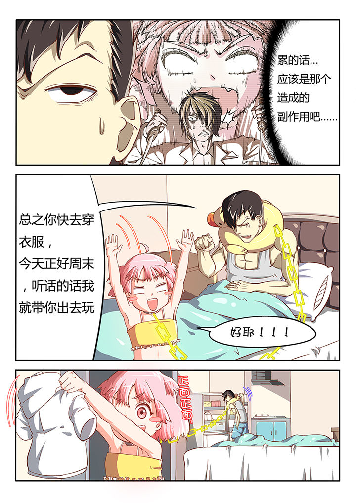 《我和幽灵萝莉》漫画最新章节第22章：免费下拉式在线观看章节第【14】张图片