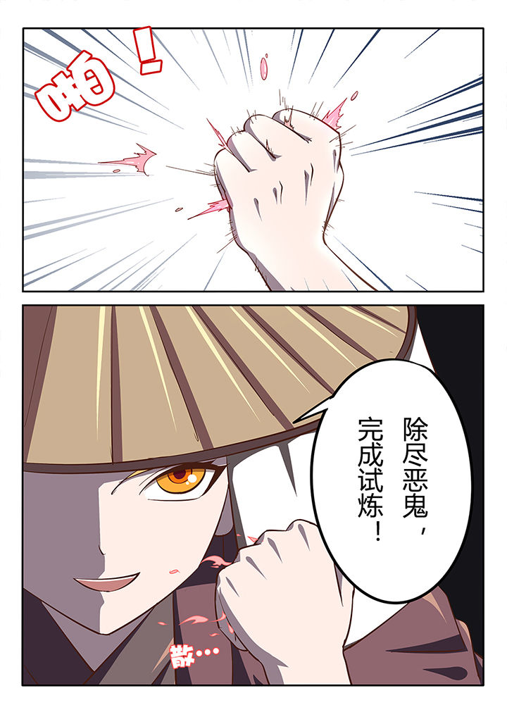 《我和幽灵萝莉》漫画最新章节第23章：免费下拉式在线观看章节第【9】张图片