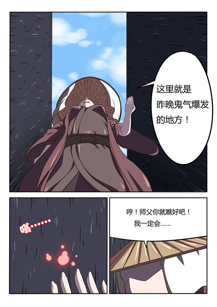 《我和幽灵萝莉》漫画最新章节第23章：免费下拉式在线观看章节第【10】张图片