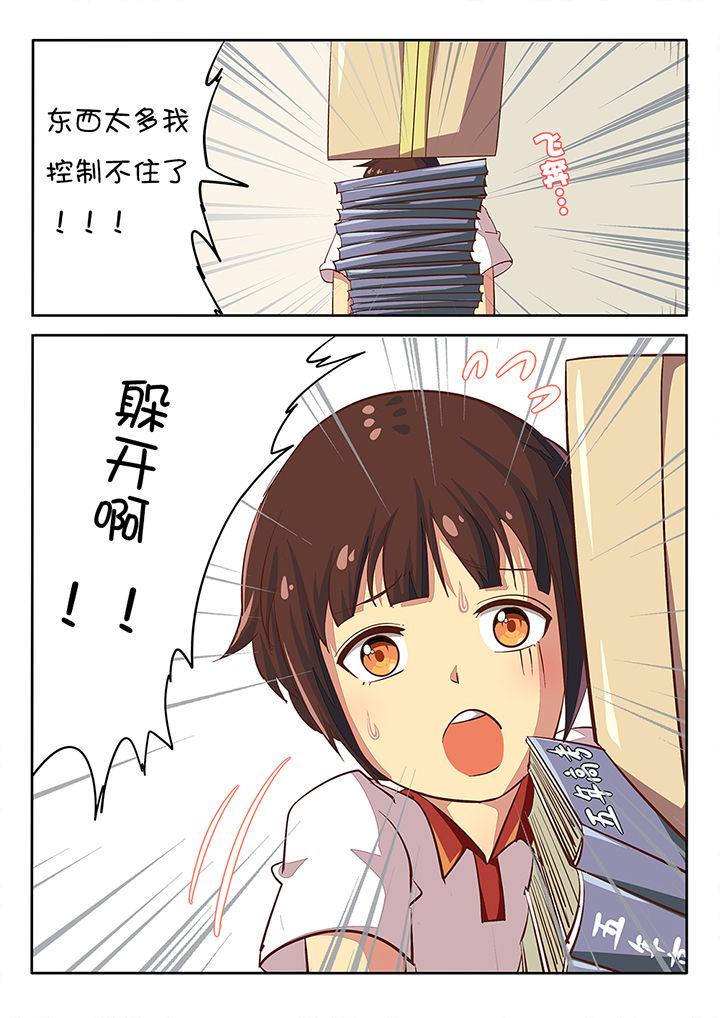 《我和幽灵萝莉》漫画最新章节第23章：免费下拉式在线观看章节第【1】张图片