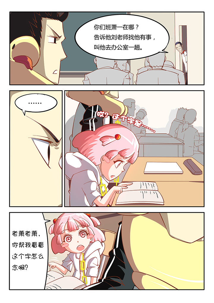 《我和幽灵萝莉》漫画最新章节第23章：免费下拉式在线观看章节第【7】张图片