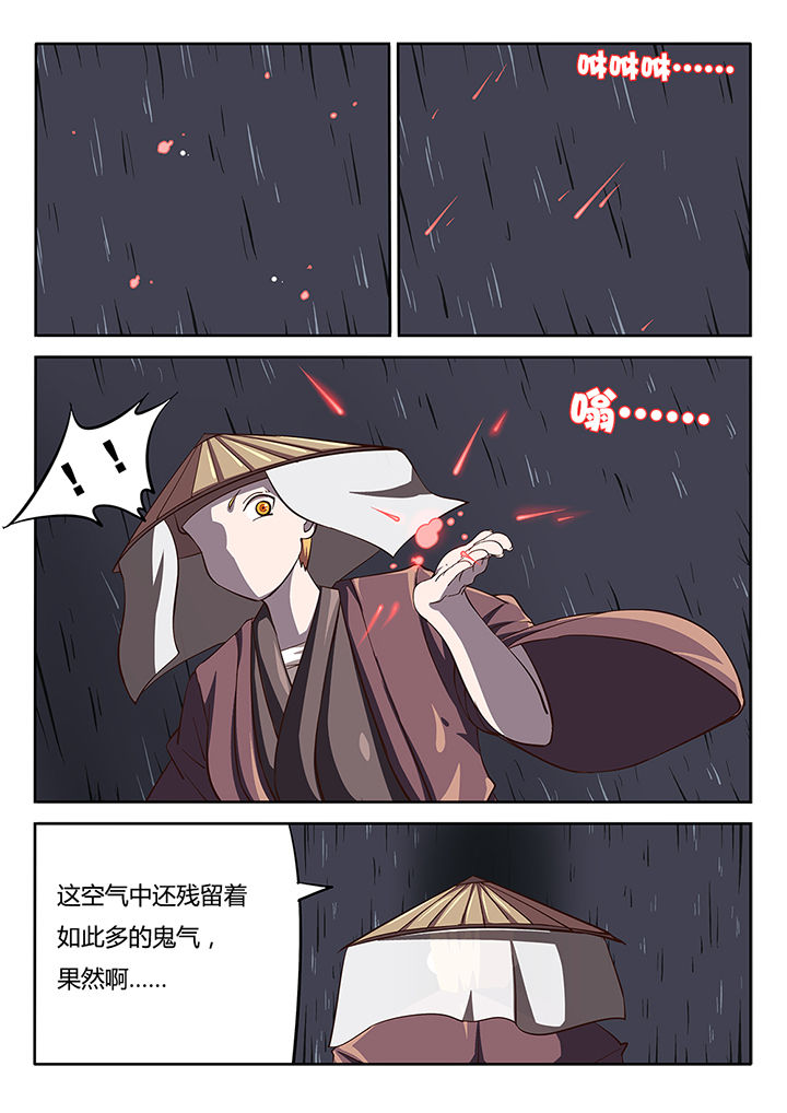 《我和幽灵萝莉》漫画最新章节第23章：免费下拉式在线观看章节第【11】张图片