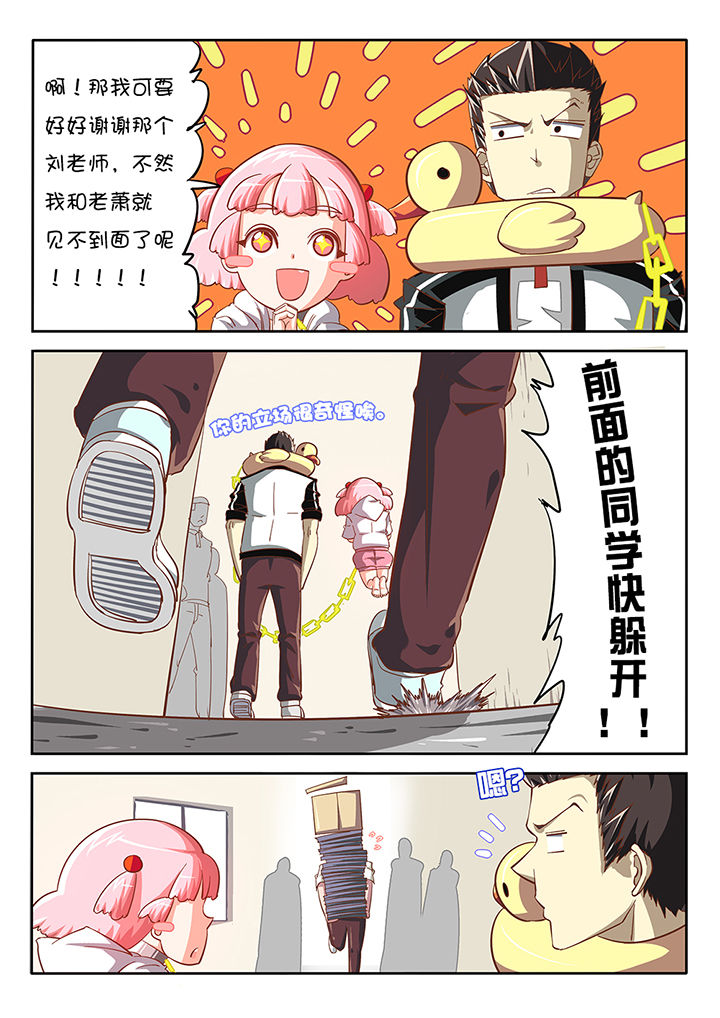 《我和幽灵萝莉》漫画最新章节第23章：免费下拉式在线观看章节第【2】张图片