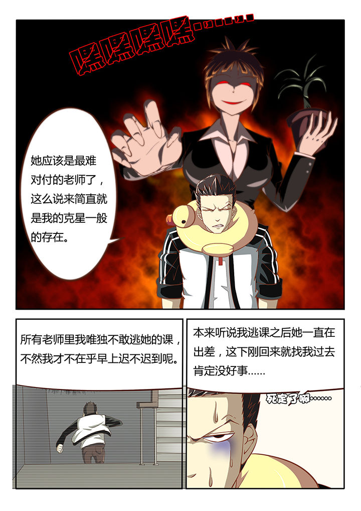 《我和幽灵萝莉》漫画最新章节第23章：免费下拉式在线观看章节第【3】张图片