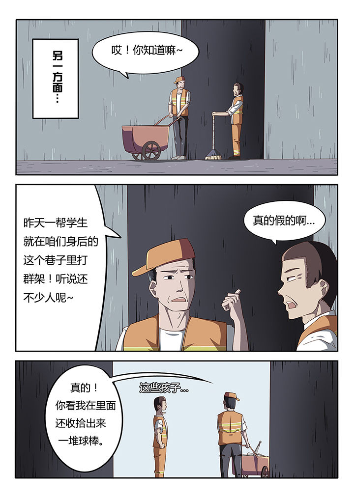 《我和幽灵萝莉》漫画最新章节第23章：免费下拉式在线观看章节第【14】张图片