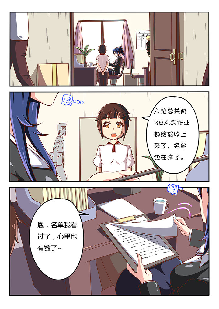 《我和幽灵萝莉》漫画最新章节第26章：免费下拉式在线观看章节第【12】张图片