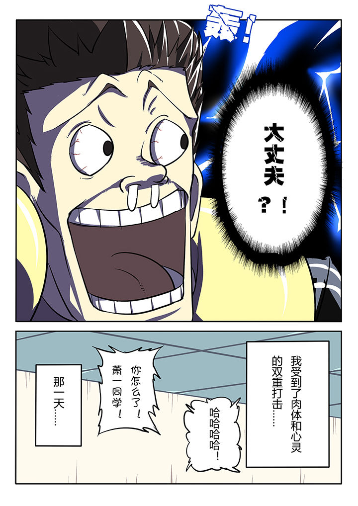 《我和幽灵萝莉》漫画最新章节第26章：免费下拉式在线观看章节第【1】张图片