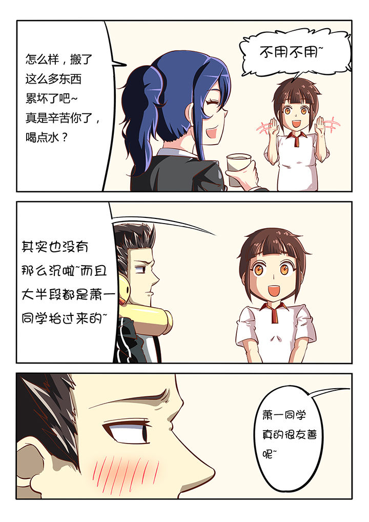 《我和幽灵萝莉》漫画最新章节第26章：免费下拉式在线观看章节第【4】张图片