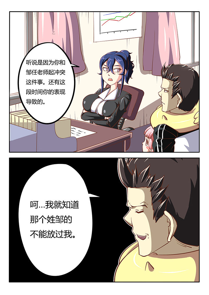 《我和幽灵萝莉》漫画最新章节第27章：免费下拉式在线观看章节第【10】张图片