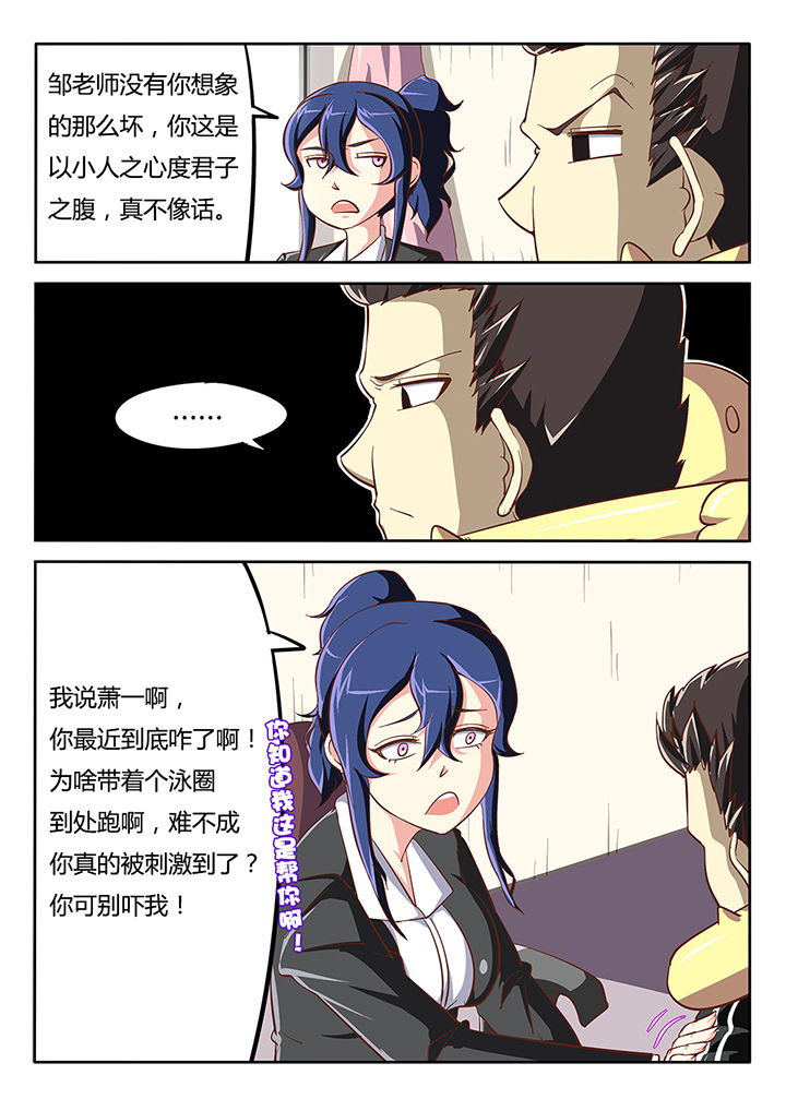 《我和幽灵萝莉》漫画最新章节第27章：免费下拉式在线观看章节第【8】张图片