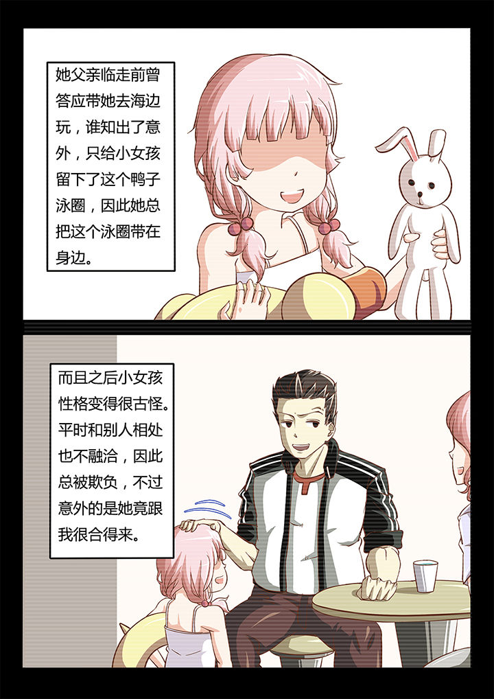 《我和幽灵萝莉》漫画最新章节第27章：免费下拉式在线观看章节第【2】张图片