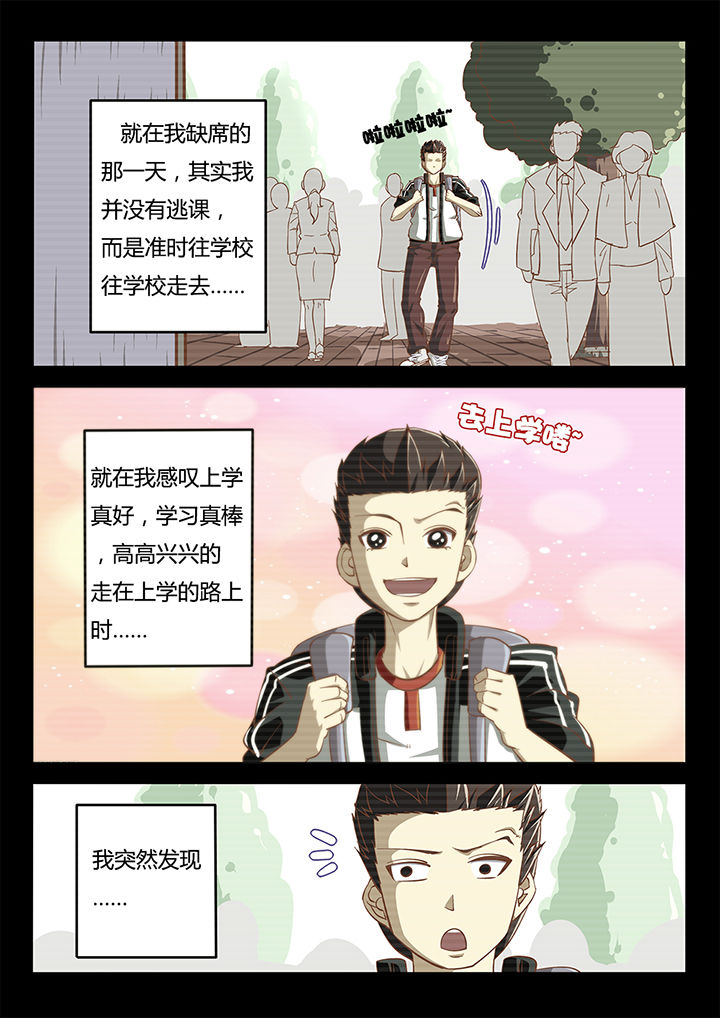 《我和幽灵萝莉》漫画最新章节第27章：免费下拉式在线观看章节第【6】张图片