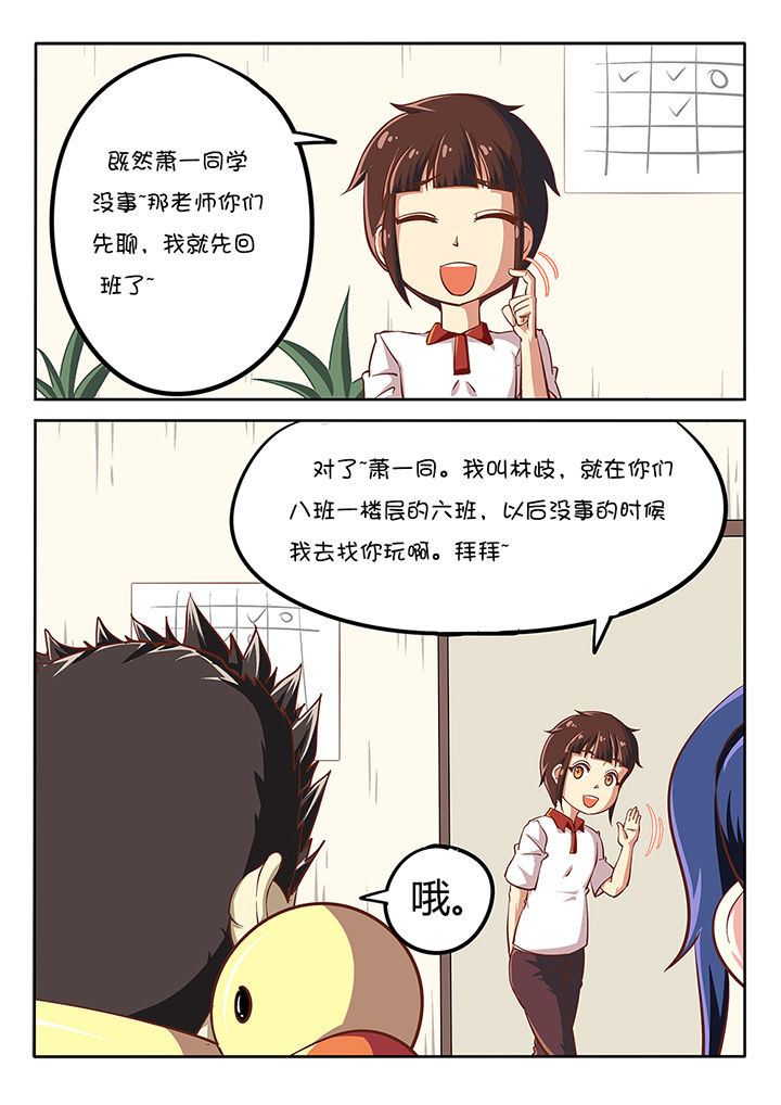 《我和幽灵萝莉》漫画最新章节第27章：免费下拉式在线观看章节第【16】张图片