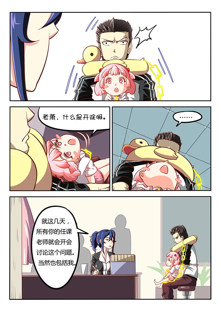 《我和幽灵萝莉》漫画最新章节第27章：免费下拉式在线观看章节第【11】张图片