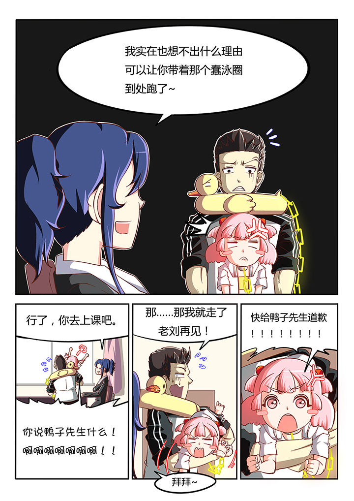 《我和幽灵萝莉》漫画最新章节第28章：免费下拉式在线观看章节第【9】张图片