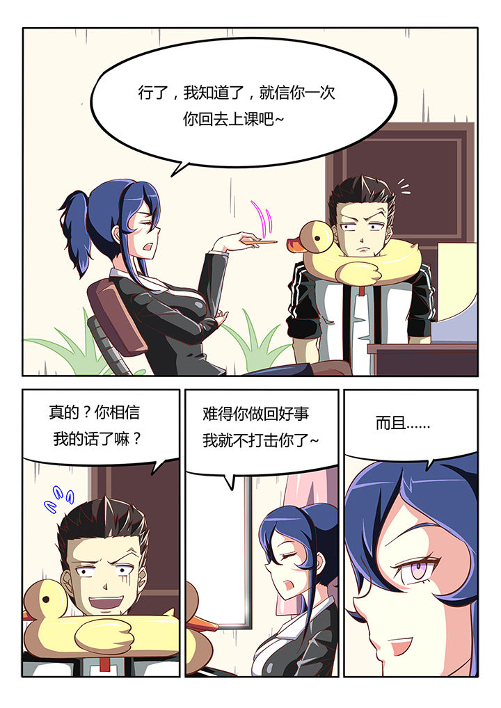 《我和幽灵萝莉》漫画最新章节第28章：免费下拉式在线观看章节第【10】张图片