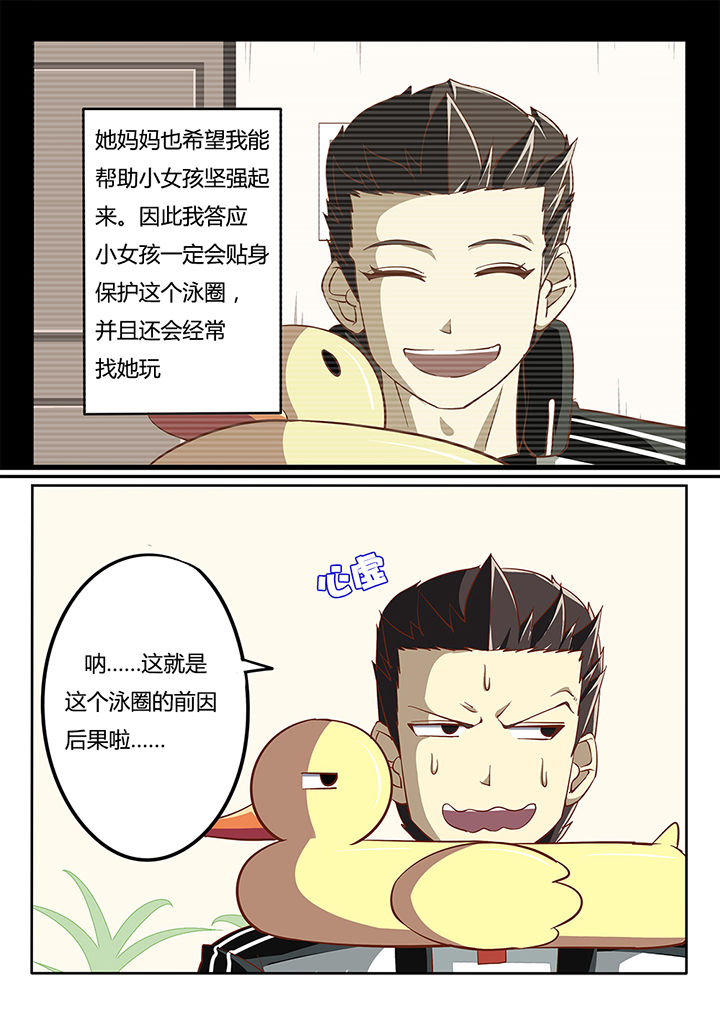 《我和幽灵萝莉》漫画最新章节第28章：免费下拉式在线观看章节第【15】张图片