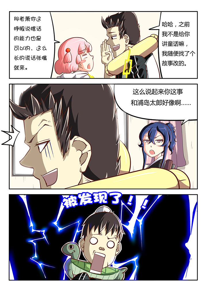 《我和幽灵萝莉》漫画最新章节第28章：免费下拉式在线观看章节第【12】张图片