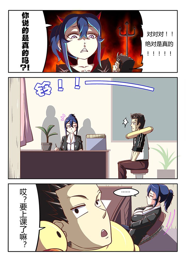 《我和幽灵萝莉》漫画最新章节第28章：免费下拉式在线观看章节第【11】张图片