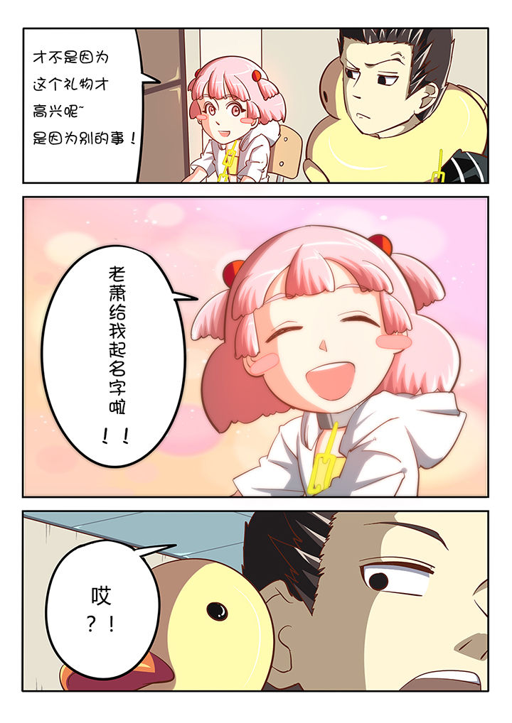 《我和幽灵萝莉》漫画最新章节第28章：免费下拉式在线观看章节第【2】张图片