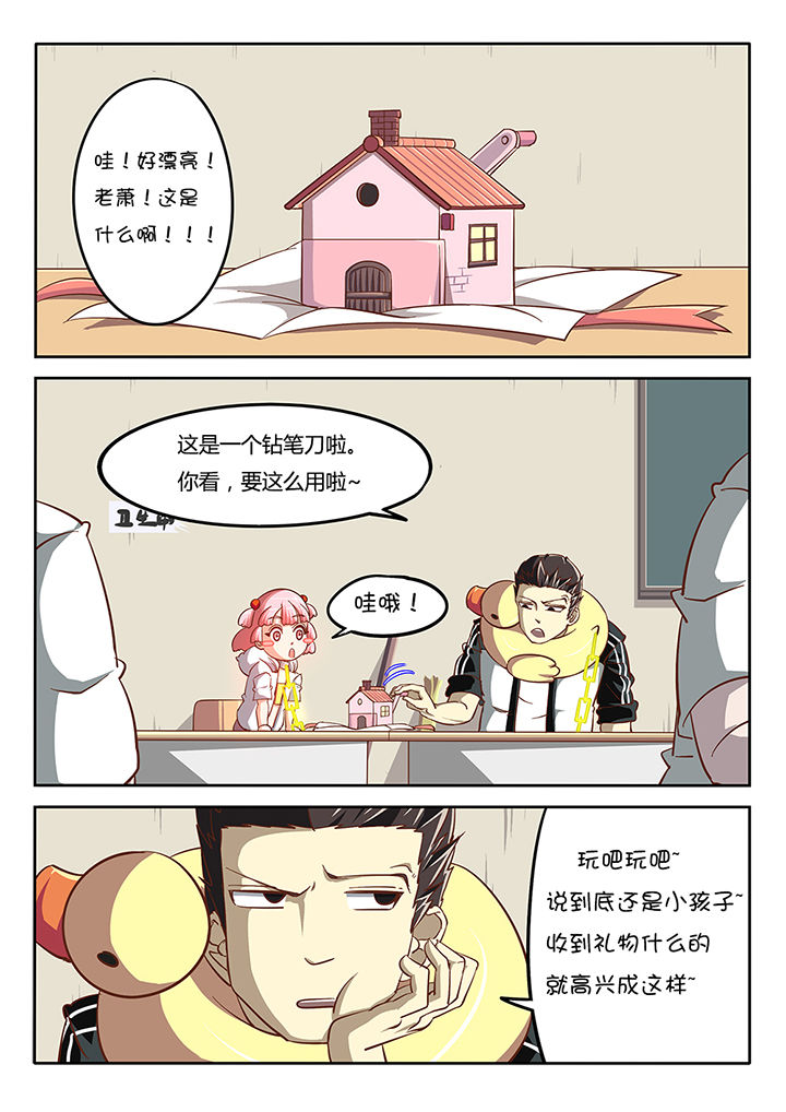 《我和幽灵萝莉》漫画最新章节第28章：免费下拉式在线观看章节第【3】张图片