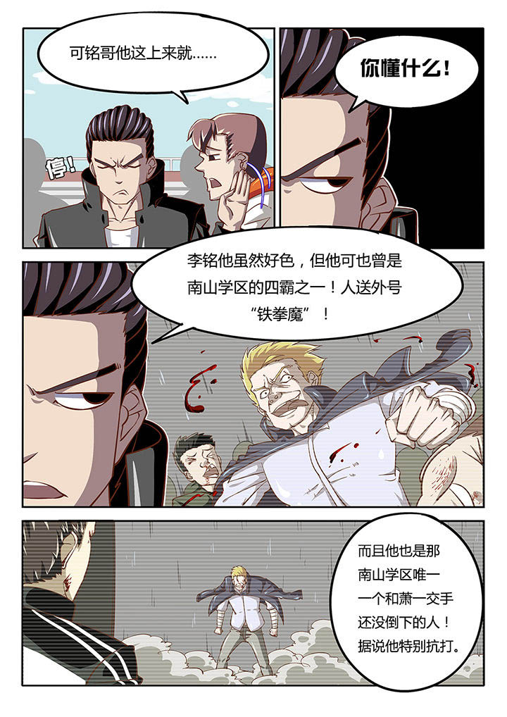 《我和幽灵萝莉》漫画最新章节第31章：免费下拉式在线观看章节第【3】张图片