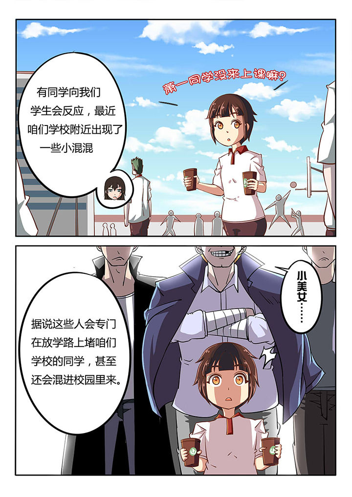 《我和幽灵萝莉》漫画最新章节第31章：免费下拉式在线观看章节第【10】张图片