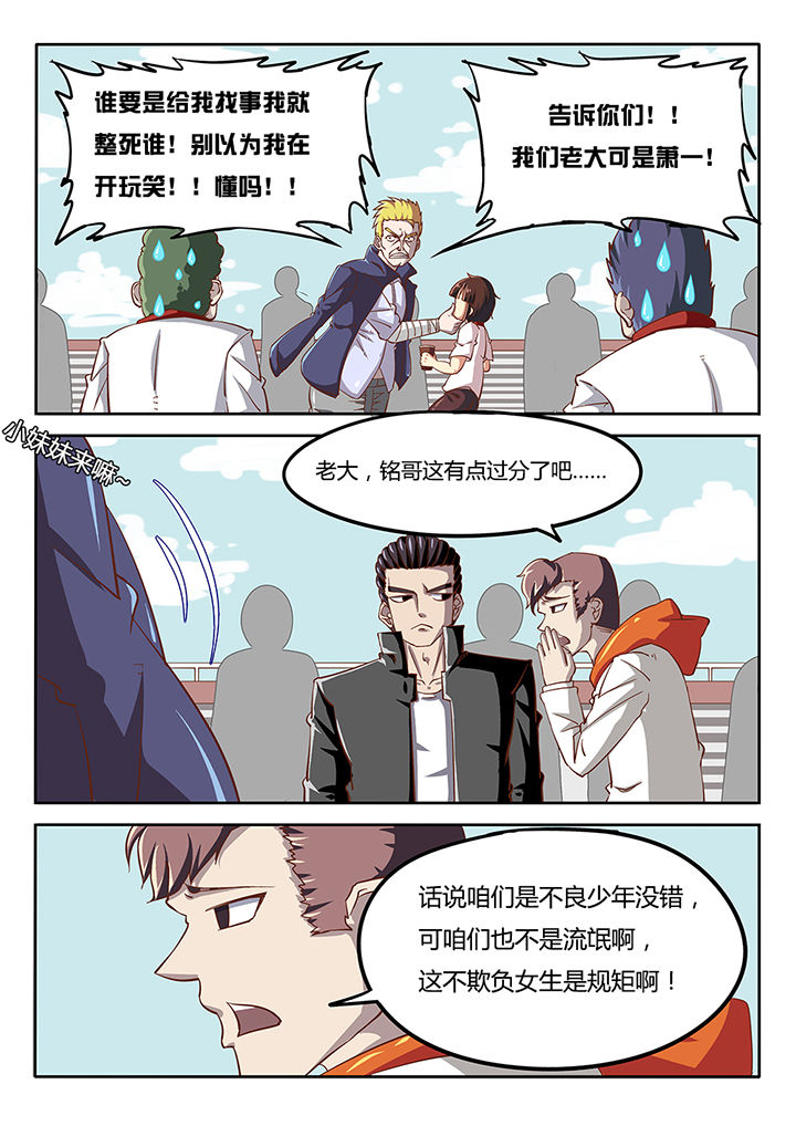 《我和幽灵萝莉》漫画最新章节第31章：免费下拉式在线观看章节第【4】张图片