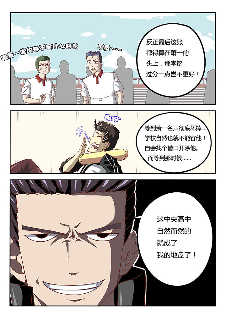 《我和幽灵萝莉》漫画最新章节第31章：免费下拉式在线观看章节第【1】张图片