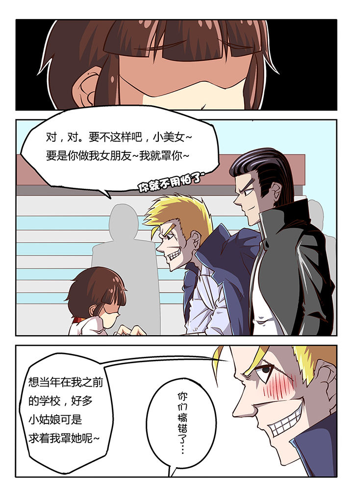 《我和幽灵萝莉》漫画最新章节第32章：免费下拉式在线观看章节第【4】张图片